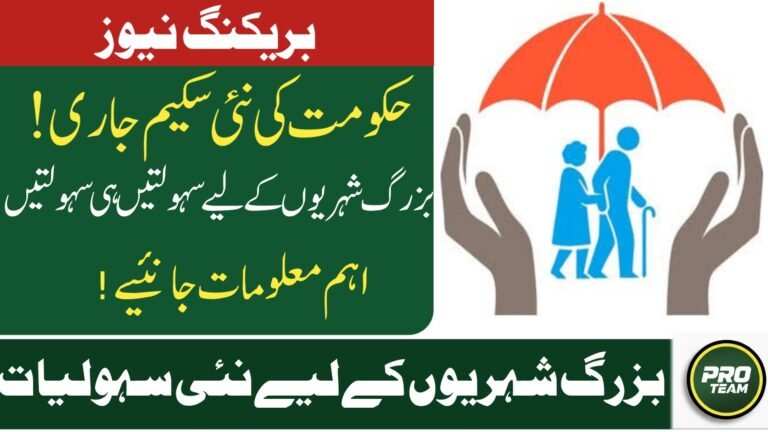 How To Check Senior Citizen Benefit Eligibility via CNIC – 2026 Guide